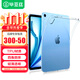 畢亞茲適用2025/24款iPad Air7/6/5保護套 蘋(píng)果平板電腦10.9/11英寸 TPU透明清爽輕薄保護軟殼 PB242