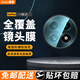 鑫客適用一加13/t鏡頭膜1+ 13鏡頭鋼化膜手機后置相機攝像頭全覆蓋保護膜 一加13【鏡頭膜】2片裝 OPPO OnePlus
