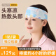 骉祥艾草蒸汽發(fā)熱艾灸額頭貼產(chǎn)后護(hù)頭防風(fēng)暖肩頸圍脖冬季熱敷保暖器e 蒸汽暖額熱敷貼【共30貼】