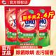 奧妙（OMO）天然酵素洗衣液潔凈留香除菌除螨家用批發(fā)補(bǔ)充袋裝官方正品旗艦 【除菌除螨2.4斤】400g*3袋