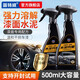 固特威水泥清洗劑混凝土洗車(chē)液不傷車(chē)漆汽車(chē)漆面清潔劑輪轂水泥清洗車(chē)用 水泥克星 500ml 2瓶