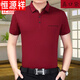 恒源祥品牌高端男裝 夏季新款中年男士短袖T恤純棉本命年紅色衣服寬松爸爸裝全棉有領(lǐng) 6701棗紅色/短袖 175/88A