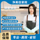 新房開荒保潔 深度保潔 日常保潔 上門服務(wù) 家政精細(xì)保潔全屋保潔 廚房油污 油煙機(jī)冰箱洗衣機(jī)沙發(fā)床墊 深度保潔4小時(shí)（可擦內(nèi)側(cè)玻璃）