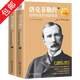 【包郵】 洛克菲勒傳 （上下冊）