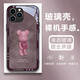 虎克船長(cháng) 適用蘋(píng)果11promax手機殼超薄iPhone11卡通11pro玻璃后殼防摔鏡頭全包網(wǎng)紅女 蘋(píng)果11ProMax【紫粉-愛(ài)心熊】贈鋼化膜