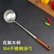 304不銹鋼炒勺炒鏟漏勺防燙手柄湯勺炒菜鏟子廚具套裝勺長(cháng)柄炒勺家用炒勺廚師廚勺炊具 304不銹鋼湯勺 花梨木柄