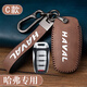 億豐帆 長(cháng)城哈弗h6鑰匙套h2s哈佛m6plus大狗f7x赤兔h9初戀汽車(chē)包第三代 C款-瘋馬棕
