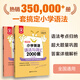 小學(xué)英語(yǔ)語(yǔ)法與詞匯2000題 金英語(yǔ) 附詳解 幼升小單詞練習(xí) 小升初語(yǔ)法專(zhuān)項(xiàng)訓(xùn)練 人教版課外拓展 全國(guó)小學(xué)生英語(yǔ) 1-6年級(jí)上下冊(cè) 英語(yǔ)語(yǔ)法與詞匯2000題