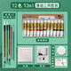 馬利（Marie's）國畫(huà)顏料套裝初學(xué)者工具中國畫(huà)礦物質(zhì)顏料專(zhuān)業(yè)水墨山水畫(huà)小學(xué)生興趣入門(mén)中國繪畫(huà)顏料 12色 12ML【基礎套裝】 國畫(huà)顏料