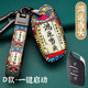 榮威rx5鑰匙套ei5 i5 i6鑰匙包550 rx3 360科萊威rx8 e550 w5汽車(chē)鑰匙扣 D款-鴻運當頭