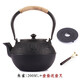 怡品堂鐵壺手工鑄鐵煮茶壺圍爐燒水壺日式簡約功夫茶具壺家用過濾養(yǎng)生壺 朱雀壺1200ml+壺墊壺叉