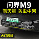 小忙牛滿(mǎn)天星24-25款問(wèn)界M9防蟲(chóng)網(wǎng)卡扣式中網(wǎng)前臉水箱改裝專(zhuān)用防蚊柳絮 升級滿(mǎn)天星 M9增程版 卡扣式防蟲(chóng)網(wǎng)（帶網(wǎng)）