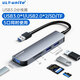 優(yōu)籟特 type c擴展塢USB3.0分線(xiàn)器高速讀卡器SD/TF五合一HUB拓展塢集線(xiàn) USB擴展塢【SD/TF+3.0*1+2.0*2】