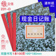 上海立信現金日記賬本小本財務(wù)手工銀行存款日記賬本總分類(lèi)賬本橫開(kāi)明細分類(lèi)賬本三欄式活頁(yè)記賬本賬薄16K 231-D現金日記賬/100頁(yè)(道林紙)