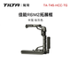 鐵頭TILTA兔籠 適用于佳能 R6 MARK II 相機(jī)兔籠Canon 單反相機(jī)佳能R6二代全籠 佳能R6M2半籠拓展框 【半籠-鈦灰色】適用佳能R6M2