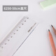 得力文具6220塑料直尺20cm/30cm/40cm/50cm/60cm多規格尺子學(xué)生辦公測量工具 【1支】50cm直尺-6250