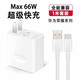 今典66W/100W超級快充套裝適用華為充電器mate60/p50p40p30 nova11榮耀70手機40W插頭8/9數(shù)據(jù)線閃充 套裝【66W充電器+1米6A線】max數(shù)顯高品質(zhì)