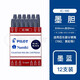 PILOT百樂(lè )鋼筆墨膽IC-50/100 一次性萬(wàn)年筆可替換墨囊學(xué)生用 78G/88G/貴妃 IC-100·墨藍·12支裝 一盒裝