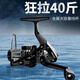 巨鰭王不銹鋼海桿輪金屬紡車輪遠(yuǎn)投海竿漁輪無間隙錨魚輪筏磯釣路亞魚輪 24年新款/壽命更長(zhǎng)/順滑提升19% 7000系列