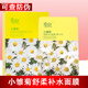 季泉補(bǔ)水面膜白睡蓮金釵石斛山茶花小雛菊舒緩補(bǔ)水控油彩虹面膜新款 小雛菊舒柔補(bǔ)水一盒