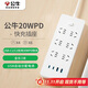 公牛（BULL）20W PD蘋(píng)果快充插座/插線(xiàn)板/插排/接線(xiàn)板 Type-c+USB+6插孔 全長(cháng)3米白色 GNV-U1206 總控開(kāi)關(guān)