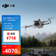 大疆 DJI Mini 4 Pro 單機（普通遙控器版）全能迷你航拍機 入門(mén)級無(wú)人機高清專(zhuān)業(yè)航拍相機