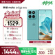 摩托羅拉【政府補貼】聯(lián)想moto Edge 60s 曲面金剛 超薄大電池 28種越級防水 5GAI手機 12+512冰川薄荷