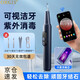 COUGIS可視超聲波洗牙器潔牙器去結石黃牙清除器智能家用洗牙清潔牙垢煙漬茶漬污垢菌斑清洗機潔牙儀 【頂配款-醫用超聲波1000W】2潔牙針