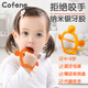 可菲尼（cofene）嬰兒手環(huán)牙膠口欲期3-4-6個(gè)月1歲以上寶寶安撫出牙期磨牙防吃手棒 均碼-納米銀硅膠（左右手通用）