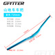 GFITTER山地自行車(chē)車(chē)把翹頭燕把鋁合金速降大燕把25mm抬升單車(chē)改裝配件 藍(lán)色720mm 適配大部分山地車(chē)