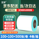 見(jiàn)深 三防熱敏標簽紙 不干膠條碼打印紙 電子面單條碼紙 電子秤紙 防水標簽貼紙定制 單排100*100*500張(4卷)