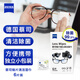 zeiss蔡司（ZEISS）鏡頭清潔 眼鏡布 鏡片清潔 擦鏡紙 擦眼鏡 清潔濕巾 【試用裝】鏡頭鏡片濕巾6片