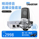 得勝（TAKSTAR） SM-18 EL麥克風(fēng)K歌直播設(shè)備專業(yè)錄音唱歌話筒手機(jī)電腦通用外置聲卡套裝 套餐十SM-18EL+艾肯4nano Dyna 銀色