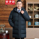 裳伊居中長(zhǎng)款羽絨服男冬季中老年加厚保暖爸爸裝外套男士冬天防寒服襖子 蝦青色 3XL【建議170-190斤】穿