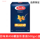百味來(lái)進(jìn)口Barilla98#螺旋形意大利面 商用兒童意粉意 98螺絲面500g*1盒