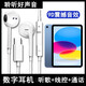 光界適用蘋果iPad10耳機線半入耳式iPadAir5耳塞iPadmini6平板電腦數字解碼iPadPro2/3/4/5/6耳麥TypeC iPad第10代 iPad10 數字芯片耳機【白色】升級音質
