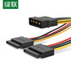 綠聯(lián) SATA電源線 臺(tái)式主機(jī)電腦硬盤IDE連接線 大4pin轉(zhuǎn)15pin轉(zhuǎn)接線光驅(qū)轉(zhuǎn)換線 一分二【4Pin轉(zhuǎn)15Pin】0.2米