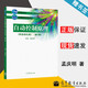 【官方包郵】自動(dòng)控制原理 非自動(dòng)化類 孟慶明 第三版 第3版 高等教育出版社 普通高等教育十一五規(guī)劃教材