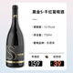 沙地酒莊【廠價(jià)試飲】新疆沙地酒莊干型葡萄酒 國(guó)產(chǎn)精品 破損包賠 【39元試飲】店鋪爆款，店長(zhǎng)推薦