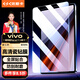依斯卡 適用2023款vivo/IQOO pad air鋼化膜 11.5英寸平板電腦高清膜 防摔防滑強抗指紋 YPM206-高清