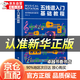 【官方正版】五線譜入門基礎(chǔ)教程 初學(xué)者零基礎(chǔ)學(xué)吉他鋼琴的書 音樂書籍自學(xué) 從零起步五線譜基礎(chǔ) 簡單學(xué)音符樂理基礎(chǔ)知識書籍 五線譜入門基礎(chǔ)教程