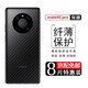 觀(guān)陌華為mate40pro背膜碳纖維后膜pro+手機后蓋保護膜mate40后殼膜磨防指紋砂3D貼紙