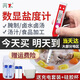 苪木苪木 電子鹽度計食品湯汁鹵水咸度鹽度測量?jì)x海水養殖魚(yú)缸比重計 量程:0-5%(適用:家用,湯汁)