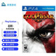 PlayStation 索尼(SONY)【PS4/ Pro/Slim/ PS5 游戲機(jī)使用】 戰(zhàn)神3 HD高清重制版 中文