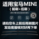 專(zhuān)用于寶馬MINI雨刮器原裝款寶馬mini雨刷miniOne/Cooper/countryman雨刮 寶馬MINI（前刷+后刷）請拍車(chē)上雨刷圖發(fā)給客服
