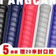 方燦（FANGCAN）（6條裝）羽毛球拍龍骨手膠 吸汗帶 粘性覆膜沖孔手膠網(wǎng)拍壁球拍 車線龍骨加厚（隨機(jī)5條）