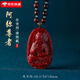 黛菲曼高純度晶體砂吊墜朱砂本命佛十二生肖千手觀音屬鼠掛件 生肖狗/豬【阿彌尊者】精美棉繩
