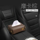 馳邦匯2024新款車載紙巾盒抽紙盒車用扶手箱車內(nèi)掛式綁帶固定汽車高檔 有綁帶摩卡棕-小號(hào)