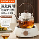 蘇泊爾（SUPOR）耐高溫玻璃提梁壺蒸煮泡養生壺普洱白茶煮茶器家用簡(jiǎn)約辦公泡茶壺 電陶爐+煮茶壺1300ml