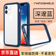 RHINOSHIELD犀牛盾 蘋(píng)果iPhone12Mini手機殼5.4英寸防摔邊框手機情侶硅膠保護套 深邃藍【iPhone12Mini】邊框+飾條